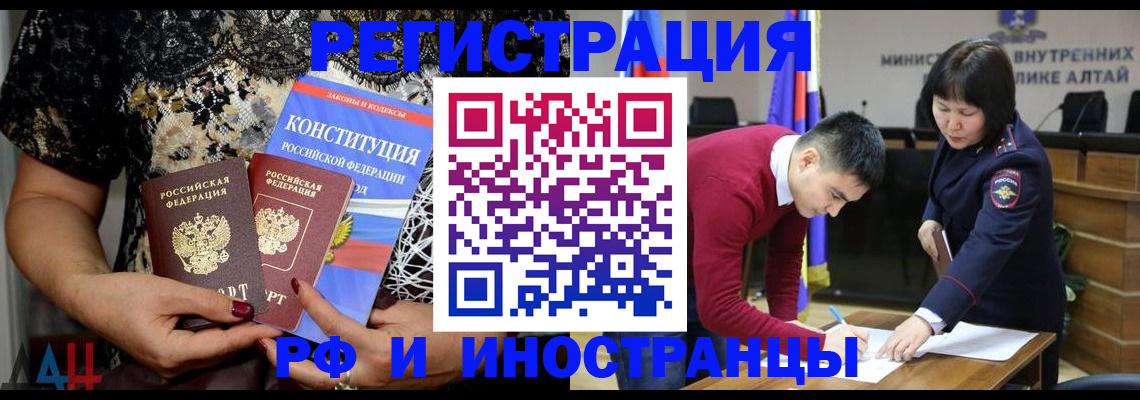 прописка поиск в Заинске