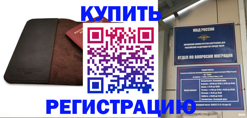 временная регистрация поиск в Заинске